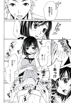 Page 69 of ネトラセ契約