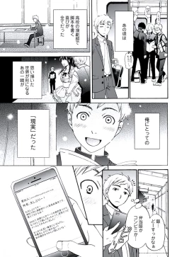 Page 6 of ネトラセ契約