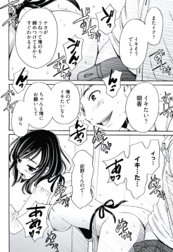 Page 79 of ネトラセ契約