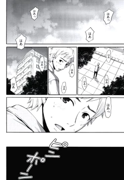 Page 86 of ネトラセ契約