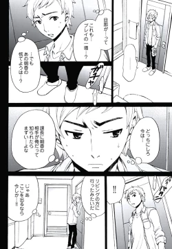 Page 88 of ネトラセ契約