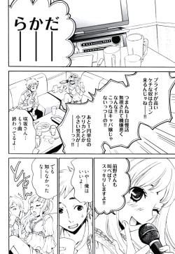 Page 94 of ネトラセ契約