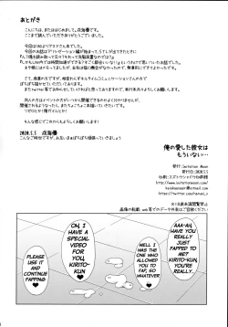 Page 23 of Ore no Aishita Kanojo wa Mou Inai... | My beloved girlfriend no longer exist...