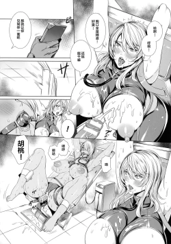 Page 6 of 米連クレシア ー淫辱のブレインコネクトー