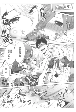 Page 154 of Ohimekai Yaranakya Mirai ga Yabai!!