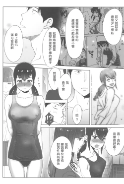 Page 157 of Ohimekai Yaranakya Mirai ga Yabai!!