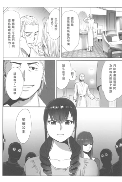 Page 179 of Ohimekai Yaranakya Mirai ga Yabai!!