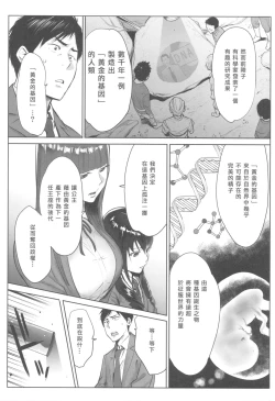 Page 17 of Ohimekai Yaranakya Mirai ga Yabai!!