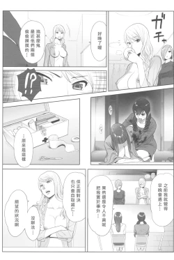 Page 191 of Ohimekai Yaranakya Mirai ga Yabai!!