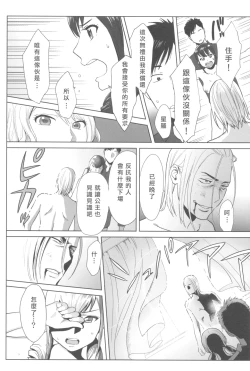 Page 205 of Ohimekai Yaranakya Mirai ga Yabai!!