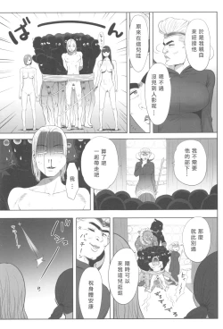 Page 208 of Ohimekai Yaranakya Mirai ga Yabai!!