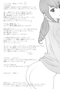 Page 215 of Ohimekai Yaranakya Mirai ga Yabai!!