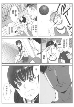 Page 26 of Ohimekai Yaranakya Mirai ga Yabai!!