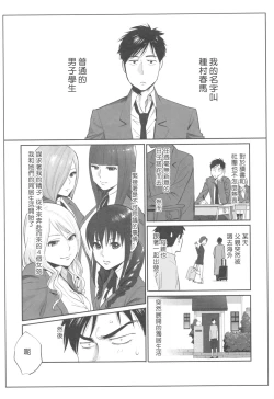 Page 50 of Ohimekai Yaranakya Mirai ga Yabai!!