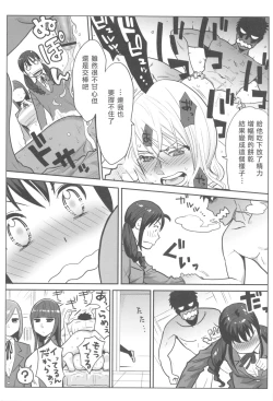 Page 67 of Ohimekai Yaranakya Mirai ga Yabai!!