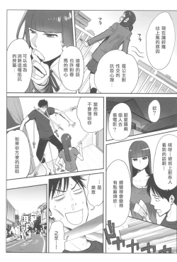 Page 69 of Ohimekai Yaranakya Mirai ga Yabai!!