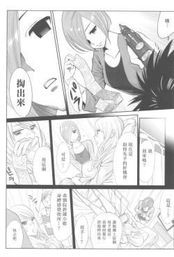 Page 97 of Ohimekai Yaranakya Mirai ga Yabai!!