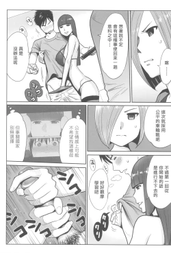 Page 99 of Ohimekai Yaranakya Mirai ga Yabai!!