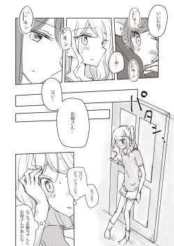Page 16 of Koukotsu