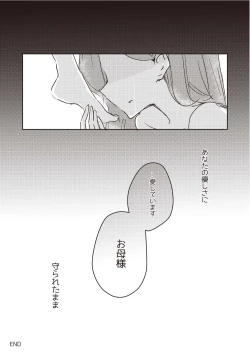 Page 23 of Koukotsu