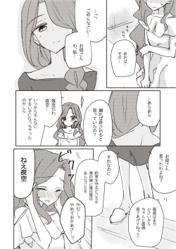 Page 4 of Koukotsu