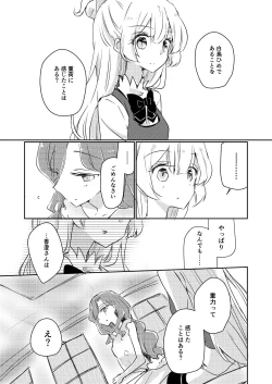 Page 10 of Yuuai