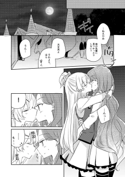Page 15 of Yuuai