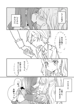 Page 11 of Dear My Lover