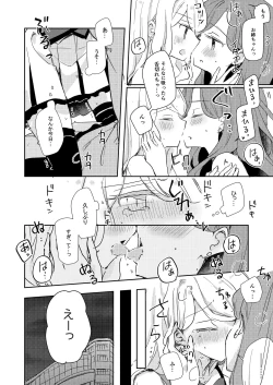 Page 3 of Dear My Lover