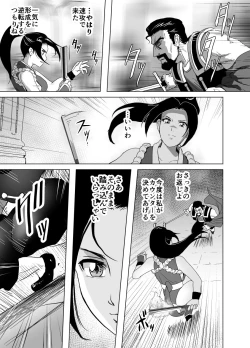 Page 33 of Haiki Shobun Shiranui Mai No.2