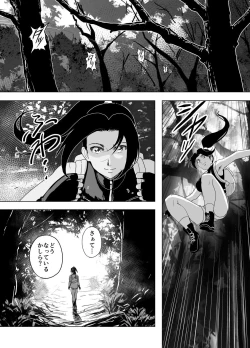 Page 3 of Haiki Shobun Shiranui Mai No.2