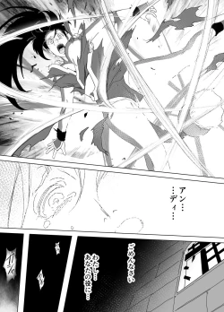 Page 59 of Haiki Shobun Shiranui Mai No.2