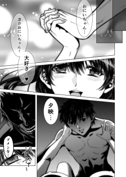 Page 20 of Akaneiro no Joukei