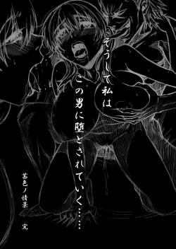 Page 30 of Akaneiro no Joukei