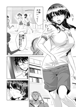 Page 3 of Akaneiro no Joukei