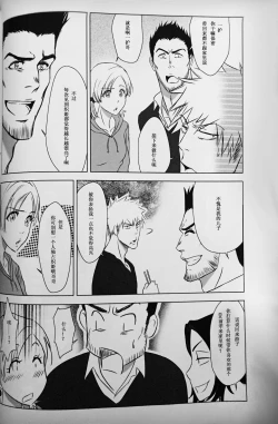 Page 25 of Two Hearts You're not alone #2