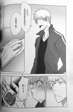 Page 29 of Two Hearts You're not alone #2