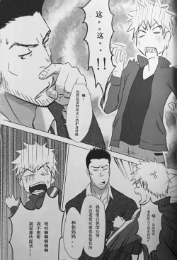 Page 30 of Two Hearts You're not alone #2