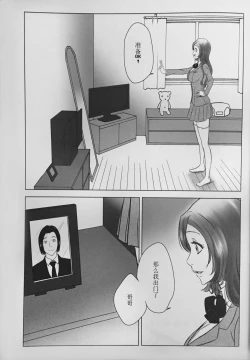 Page 5 of Two Hearts You're not alone #2