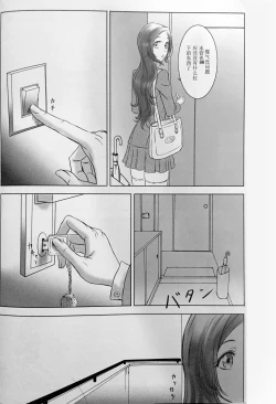 Page 6 of Two Hearts You're not alone #2