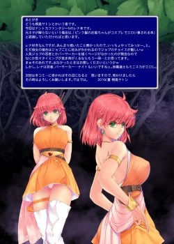 Page 58 of レナモンスター