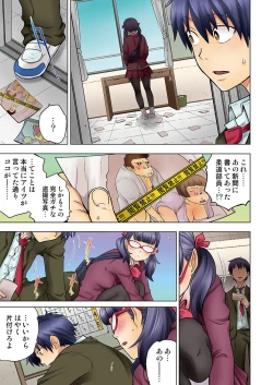 Page 109 of Osananajimi wa Oyaji no Yome.