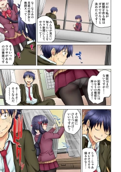 Page 111 of Osananajimi wa Oyaji no Yome.