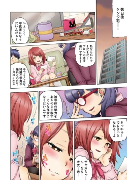 Page 116 of Osananajimi wa Oyaji no Yome.