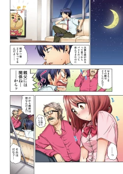 Page 12 of Osananajimi wa Oyaji no Yome.