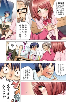 Page 13 of Osananajimi wa Oyaji no Yome.