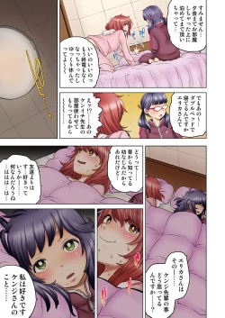 Page 147 of Osananajimi wa Oyaji no Yome.