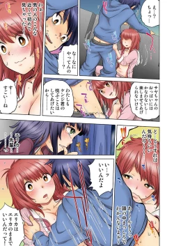 Page 151 of Osananajimi wa Oyaji no Yome.