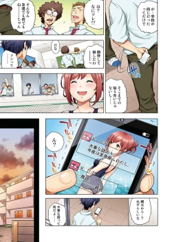 Page 7 of Osananajimi wa Oyaji no Yome.