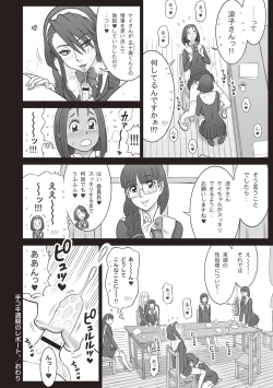 Page 158 of Shiritsu Risshin Gakuen -Seishori Iin to, Sono Oshigoto.